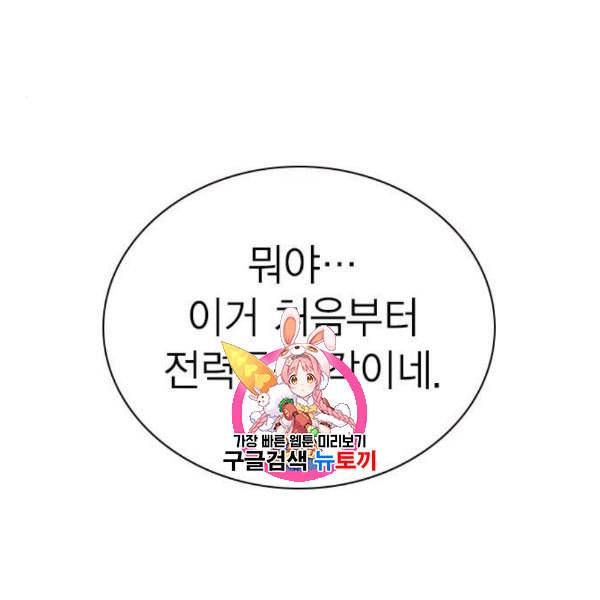 스터디그룹 107화 1