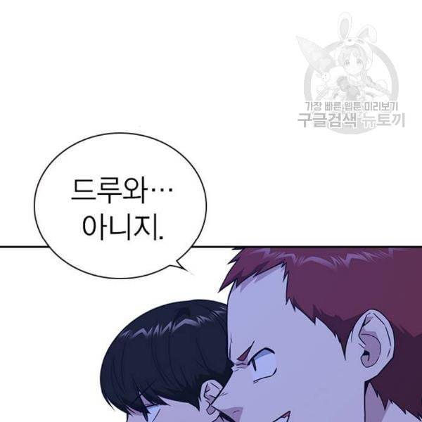 스터디그룹 107화 2