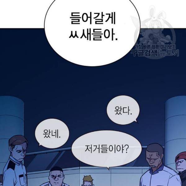 스터디그룹 107화 4