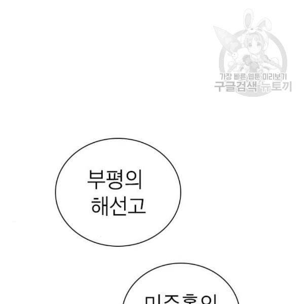 스터디그룹 107화 7