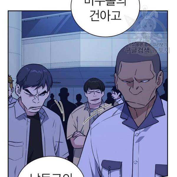 스터디그룹 107화 8