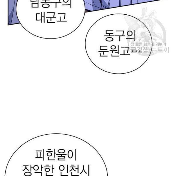 스터디그룹 107화 9