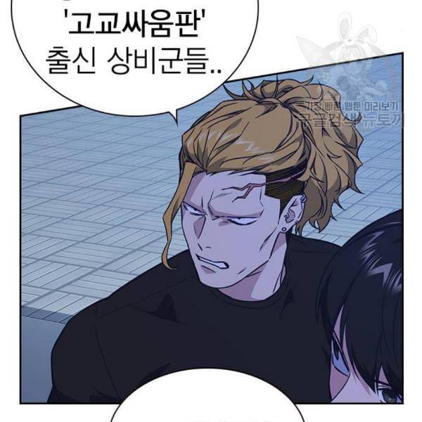 스터디그룹 107화 10