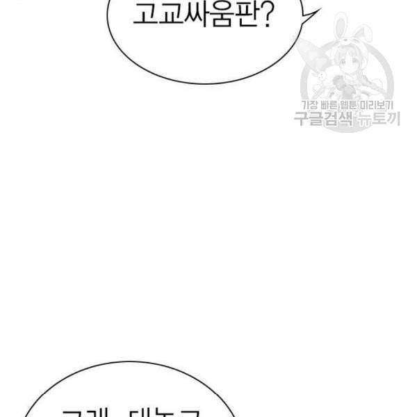 스터디그룹 107화 11