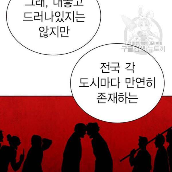 스터디그룹 107화 12
