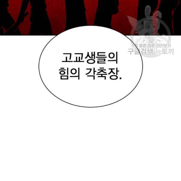 스터디그룹 107화 13