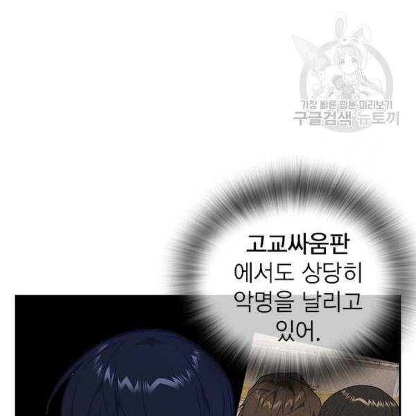 스터디그룹 107화 16