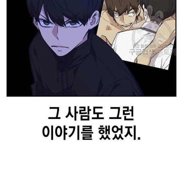 스터디그룹 107화 17