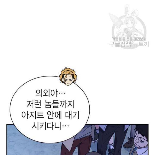 스터디그룹 107화 18