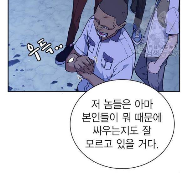 스터디그룹 107화 19