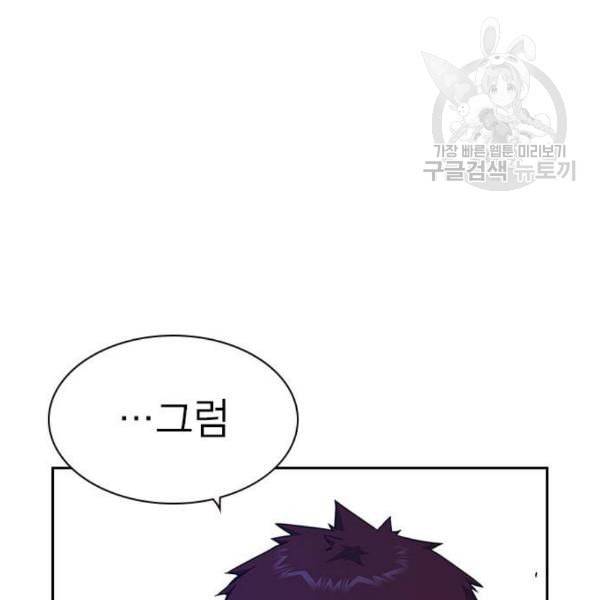 스터디그룹 107화 20