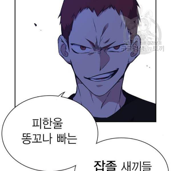스터디그룹 107화 21