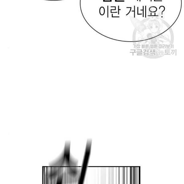 스터디그룹 107화 22