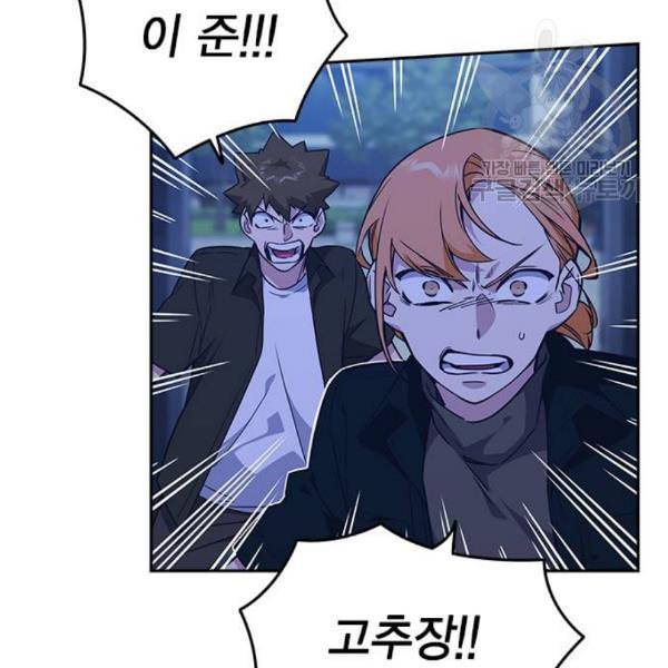 스터디그룹 107화 27