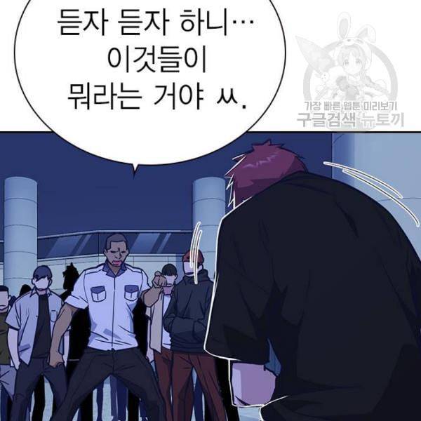 스터디그룹 107화 29