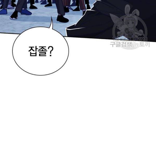 스터디그룹 107화 30
