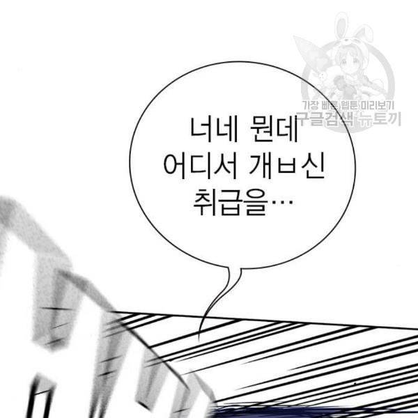 스터디그룹 107화 31