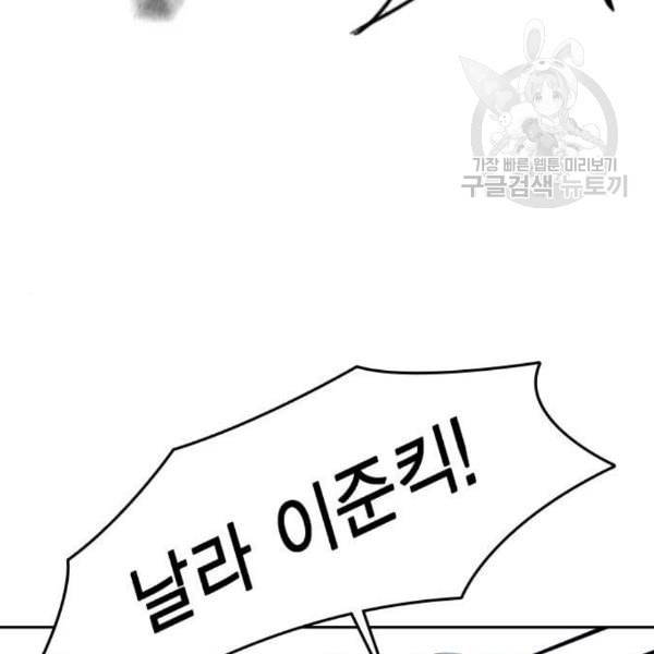스터디그룹 107화 34