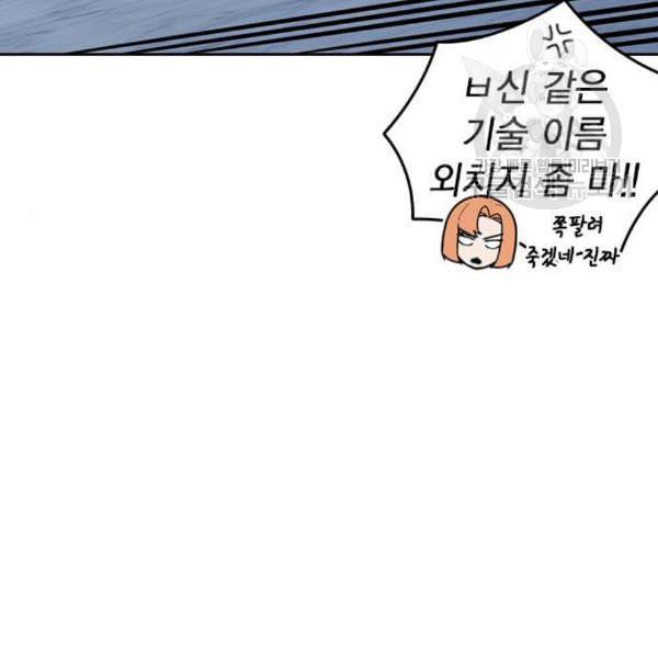 스터디그룹 107화 36
