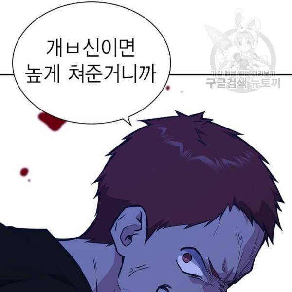 스터디그룹 107화 37