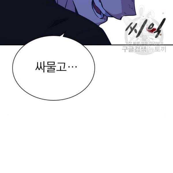 스터디그룹 107화 38