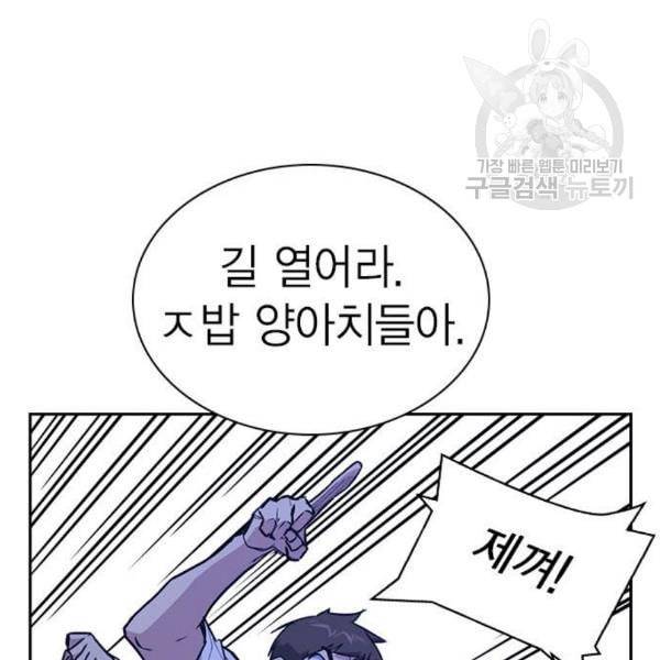 스터디그룹 107화 39