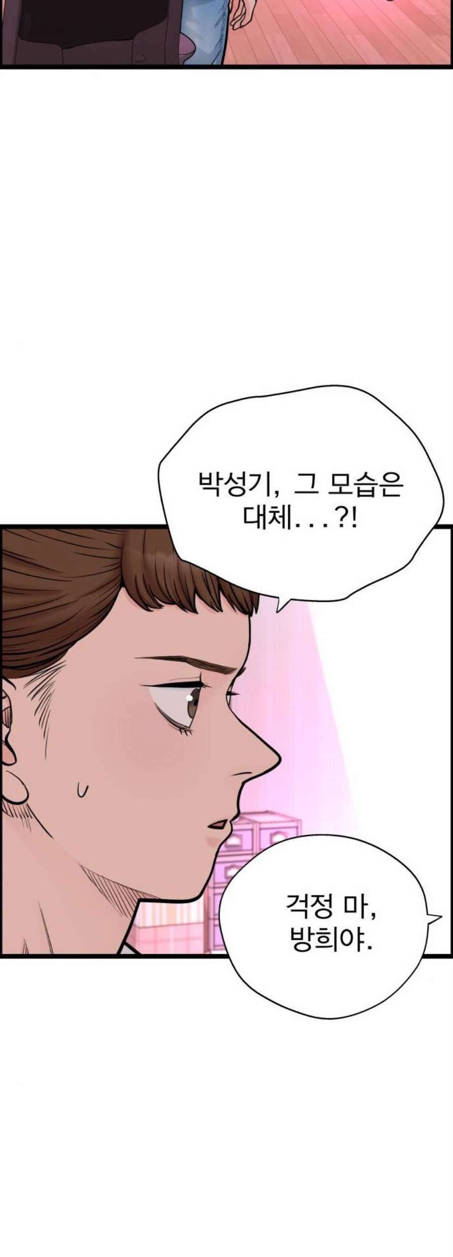 갓핑크 126화 2