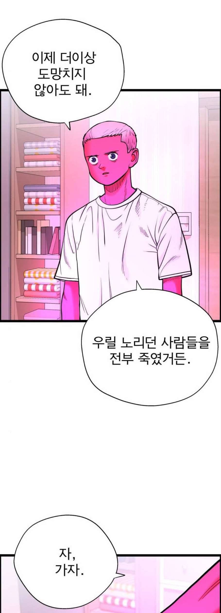 갓핑크 126화 3