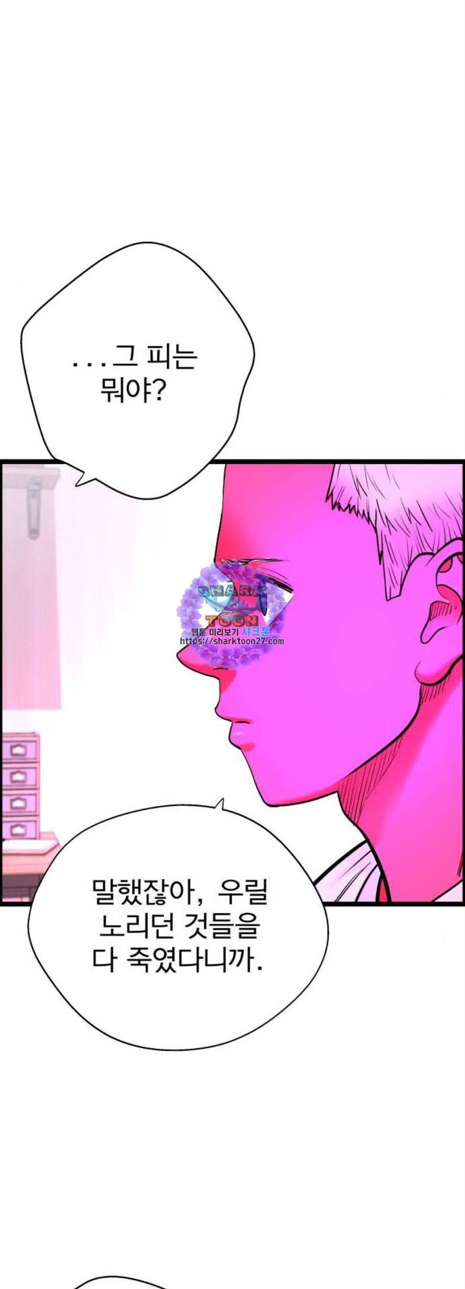 갓핑크 126화 5