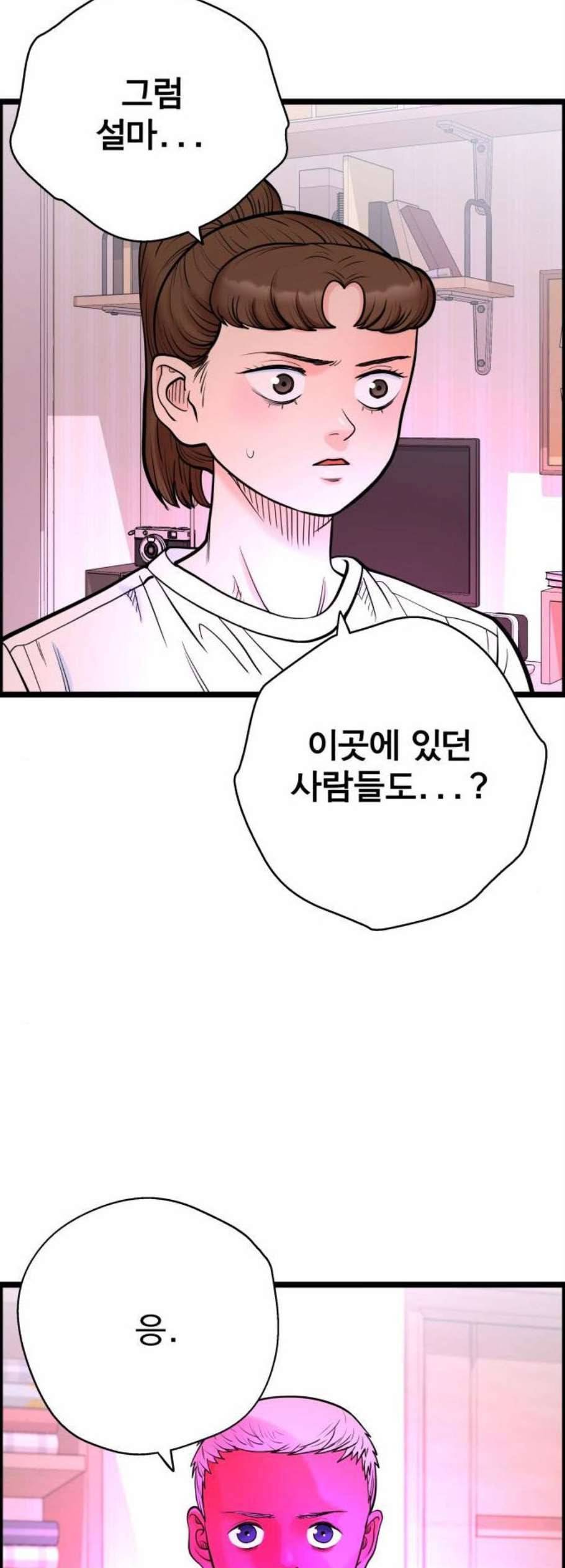 갓핑크 126화 6