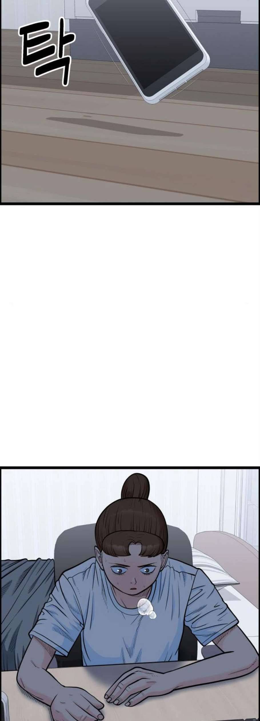 갓핑크 126화 8