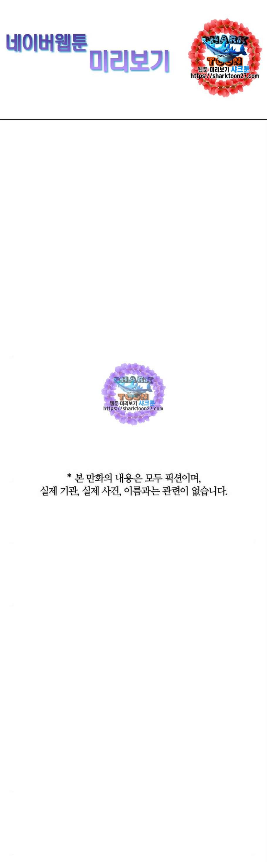 민간인 통제구역 57화 1
