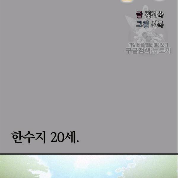 늑대가 우는 약국 14화 2