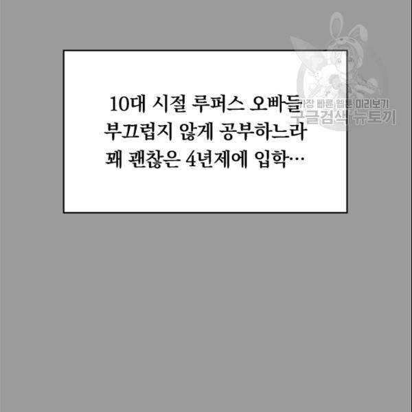 늑대가 우는 약국 14화 4