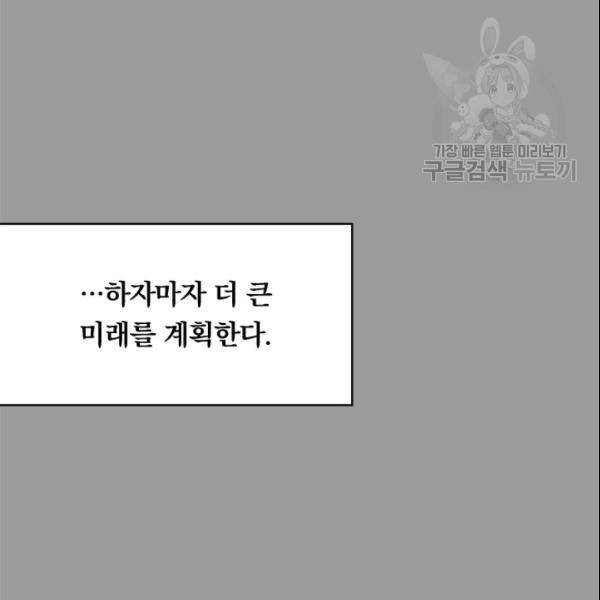 늑대가 우는 약국 14화 5