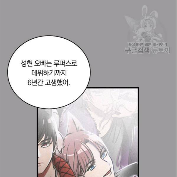 늑대가 우는 약국 14화 6