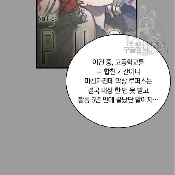 늑대가 우는 약국 14화 7