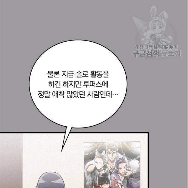 늑대가 우는 약국 14화 8