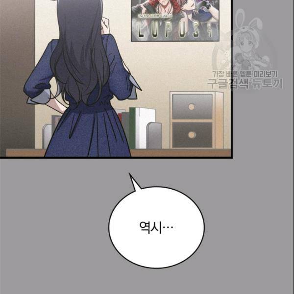 늑대가 우는 약국 14화 9