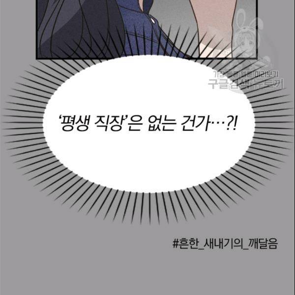 늑대가 우는 약국 14화 11