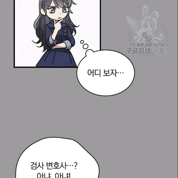 늑대가 우는 약국 14화 13