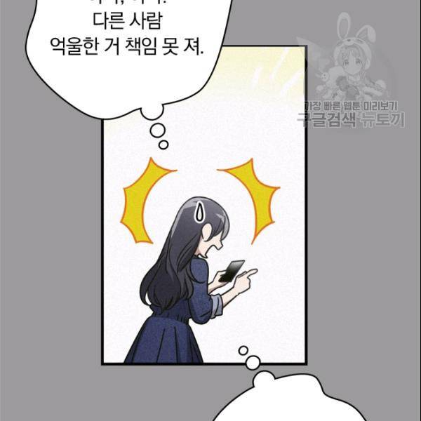 늑대가 우는 약국 14화 14
