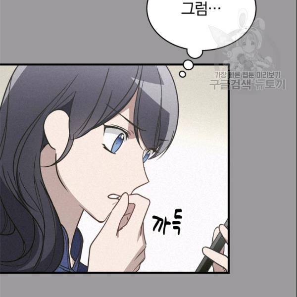 늑대가 우는 약국 14화 16