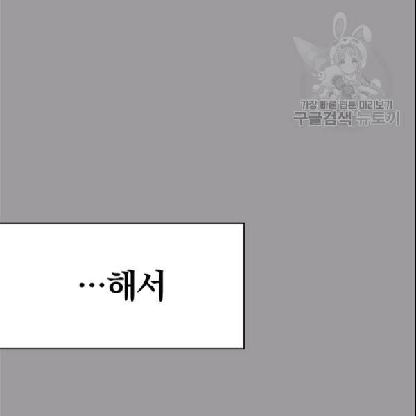 늑대가 우는 약국 14화 19