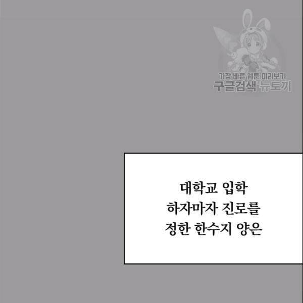 늑대가 우는 약국 14화 20