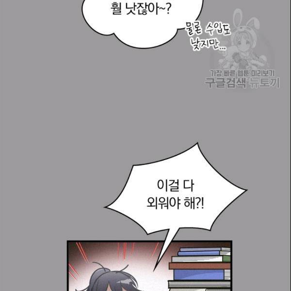 늑대가 우는 약국 14화 23