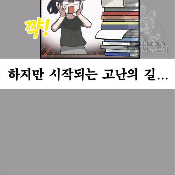 늑대가 우는 약국 14화 24