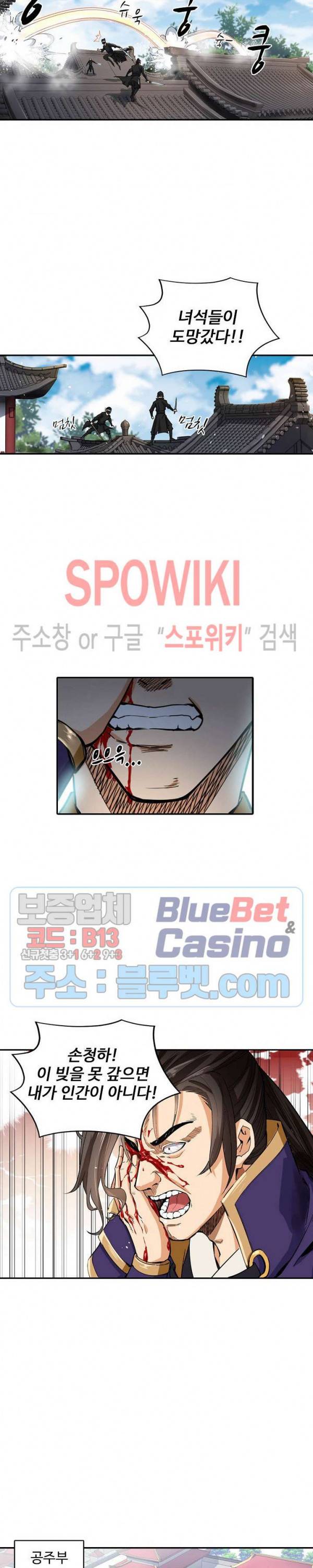 산해봉신 25화 2