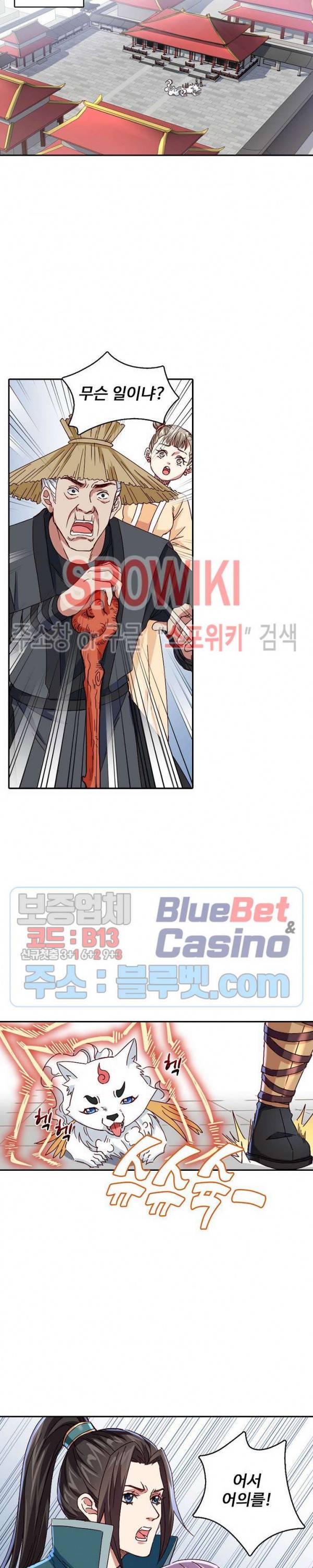 산해봉신 25화 3