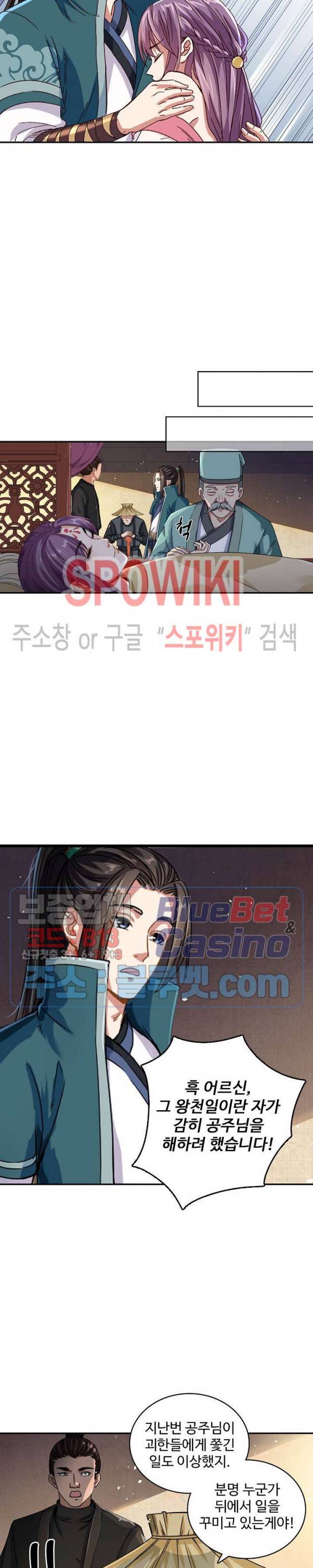 산해봉신 25화 4